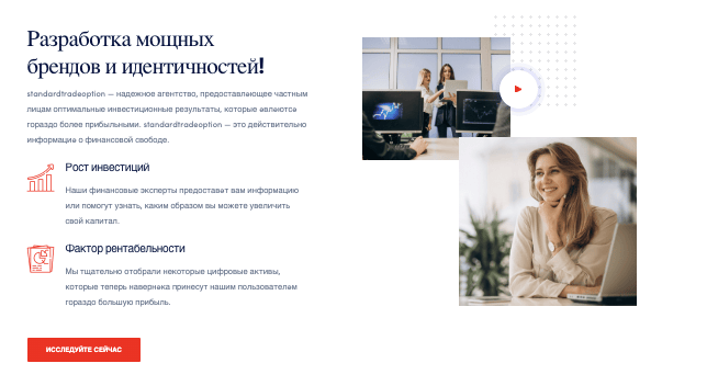 что известно? StandardTradeOption