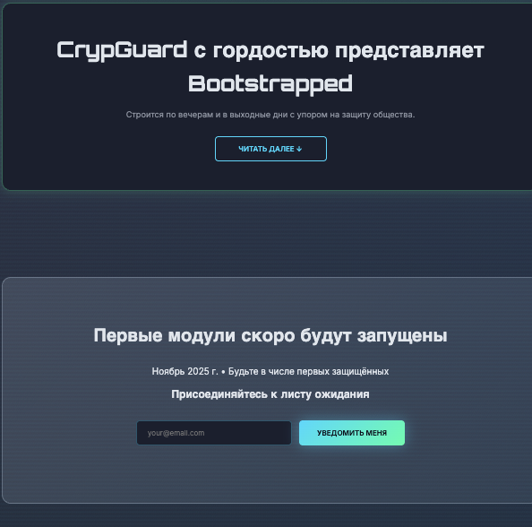 что известно? CrypGuard Genesis