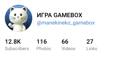 ИГРА GAMEBOX — обзор телеграм канала и отзывы | Finotz : https://finotz.com