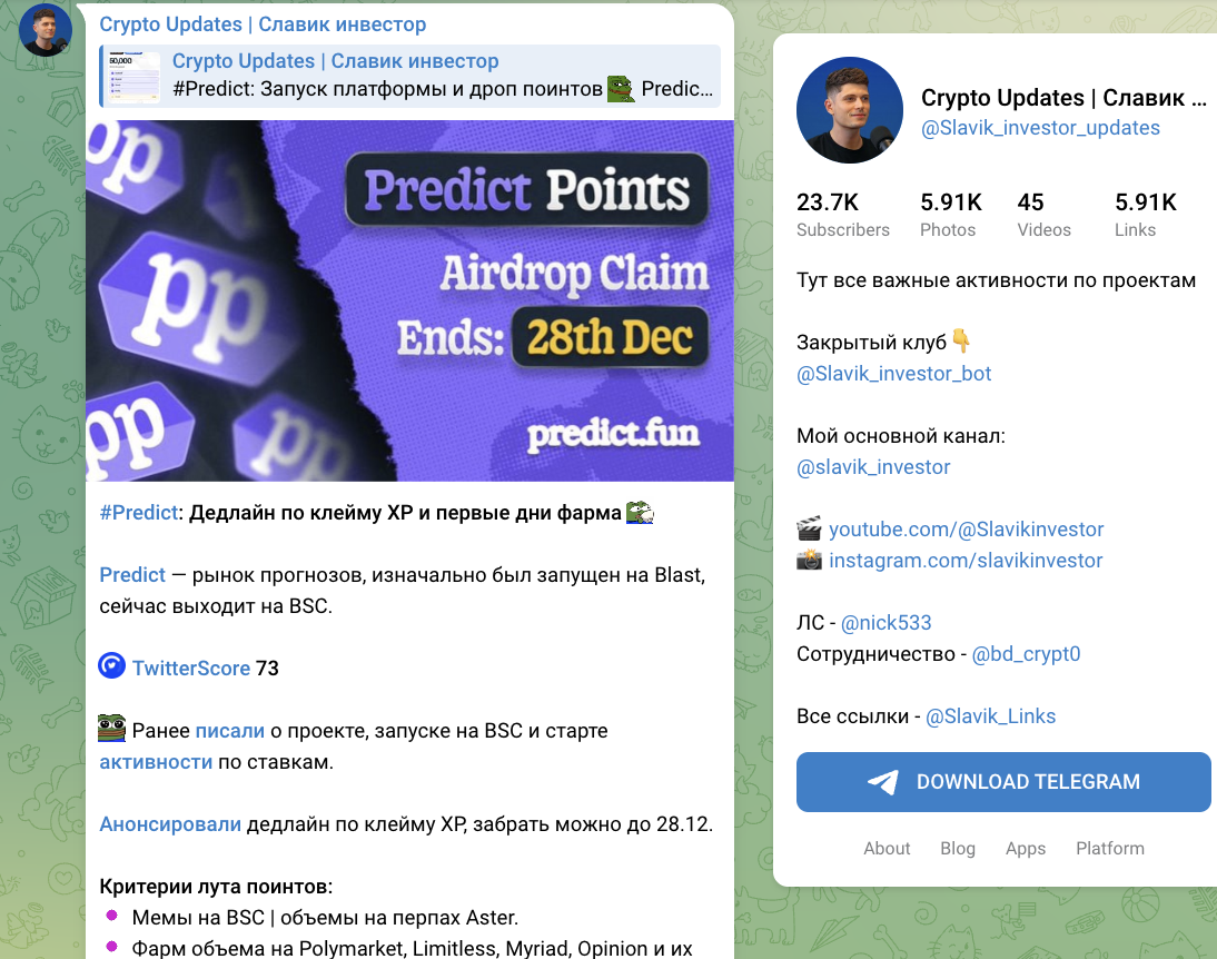 обзор на Crypto Updates | Славик инвестор