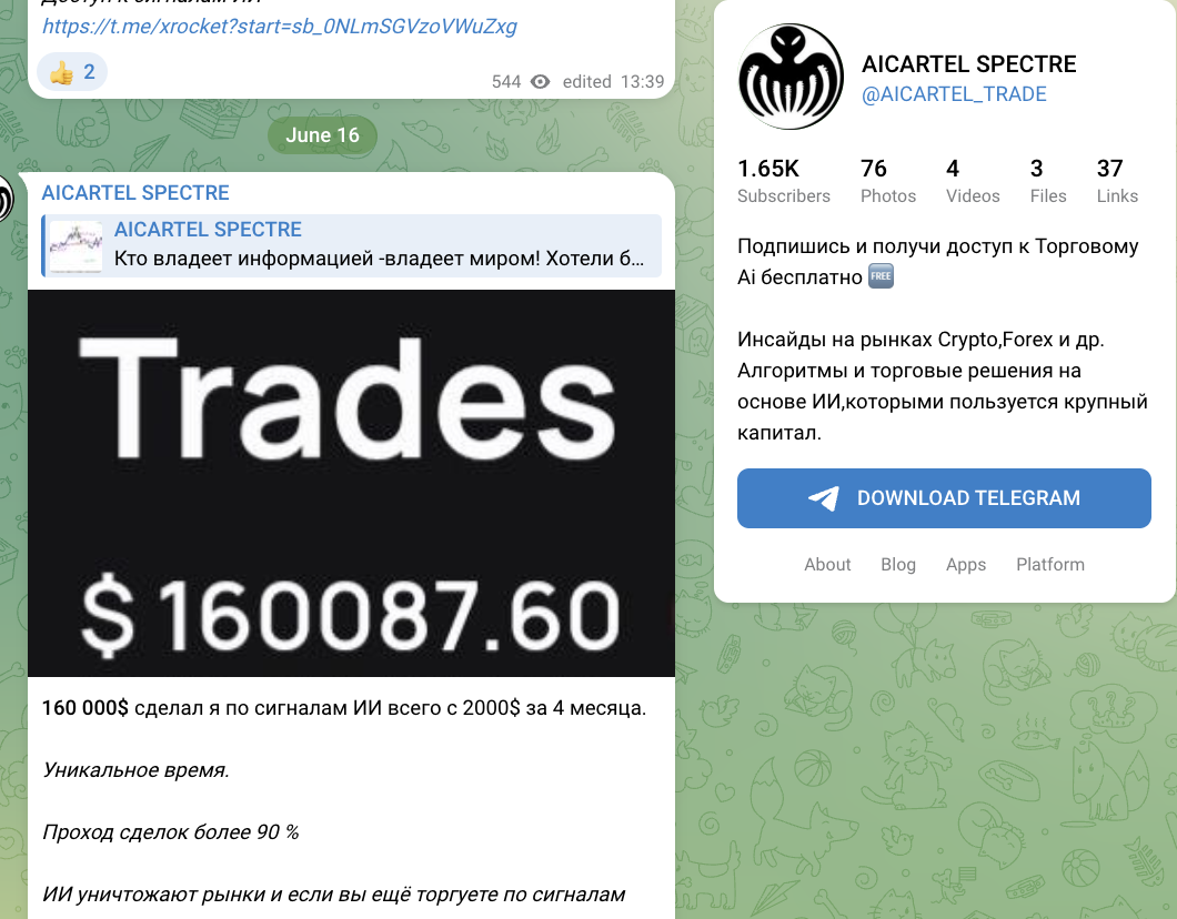 информация о AICARTEL SPECTRE