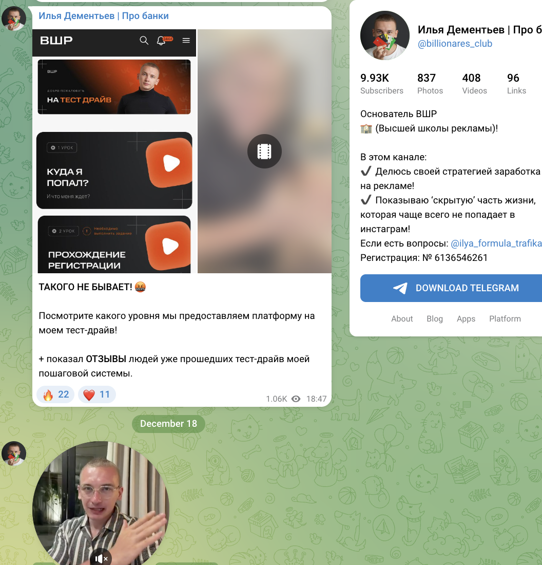 информация о Илья Дементьев | Про банки