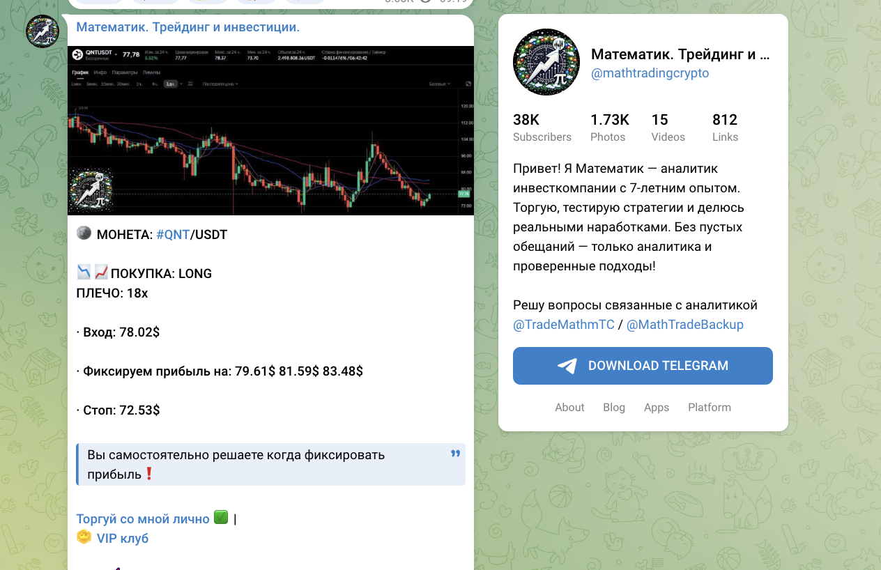 обзор на Математик. Трейдинг и инвестиции