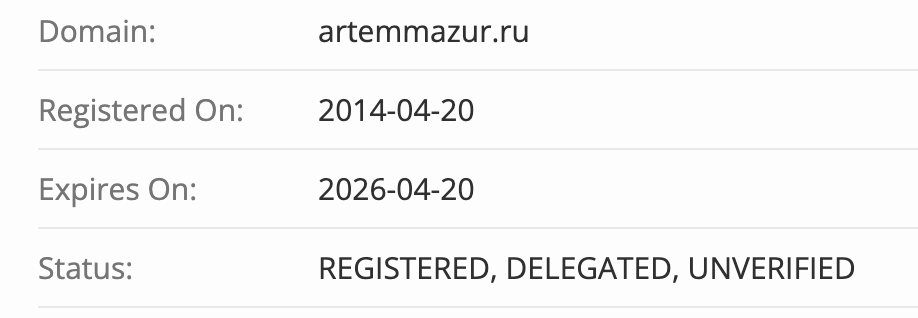 домен Артём Мазур