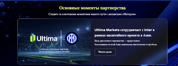 информация о Ultima Markets