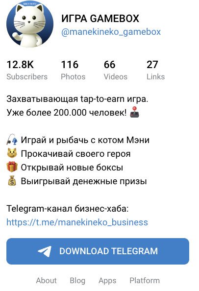 что известно? ИГРА GAMEBOX