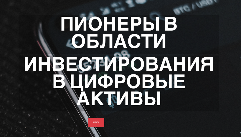 обзор на NEDITEX