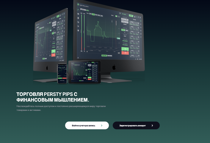 обзор на Persty Pips