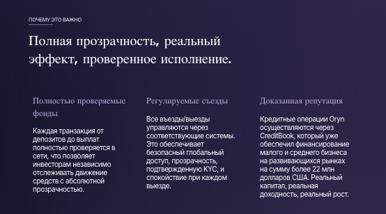 что известно? Oryn Finance