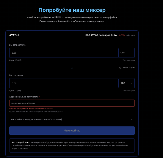 что известно? AURON