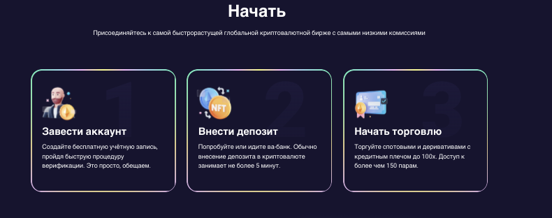 что известно? BitterSwap