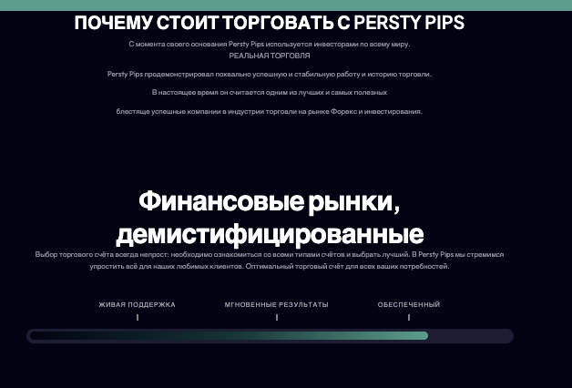 информация о Persty Pips