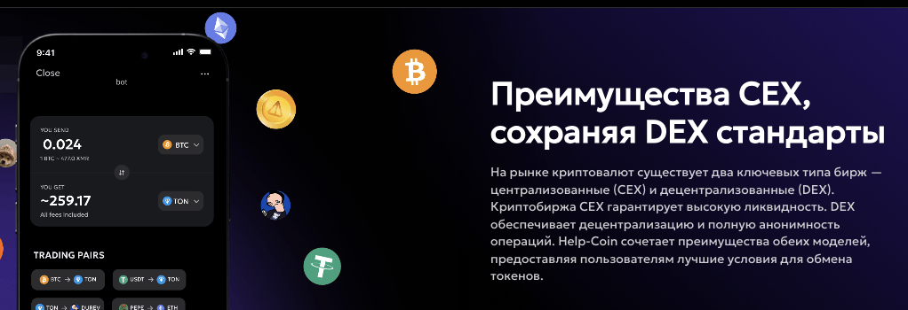 обзор на Help-Coin