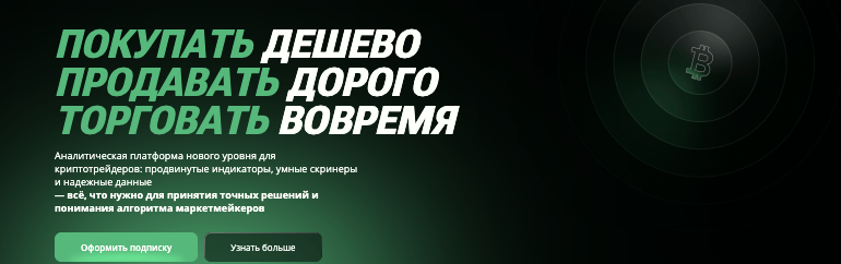 обзор на Trading Platform Pro