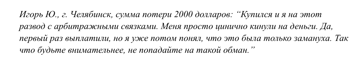 мнение о AsteriChain