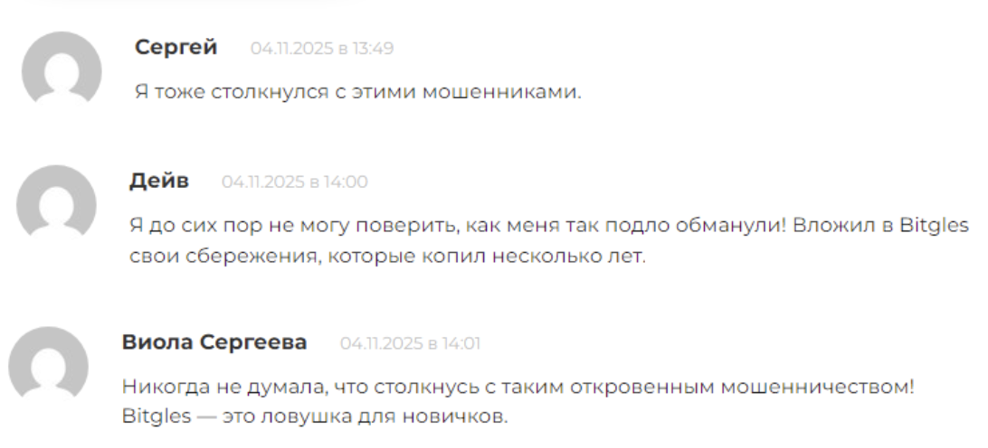 отзывы о BitGles