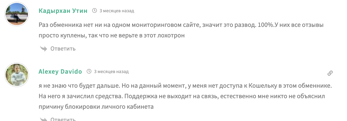 отзывы о Fobobo