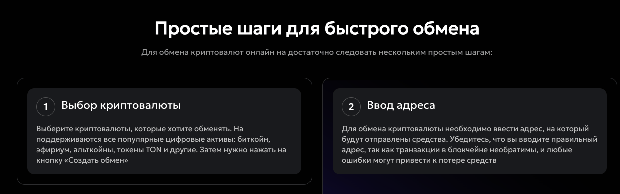 информация о Help-Coin