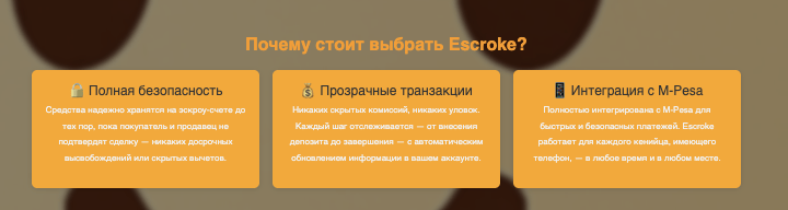 обзор на Escroke