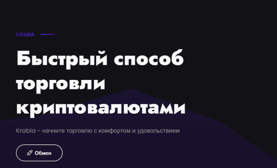 обзор на Krabia