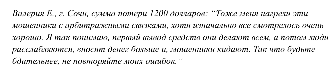 отзывы о AsteriChain