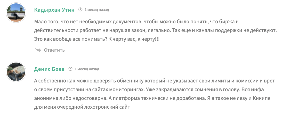 отзыв о Kikipe