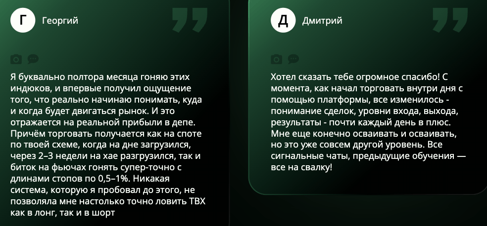 отзывы о Trading Platform Pro