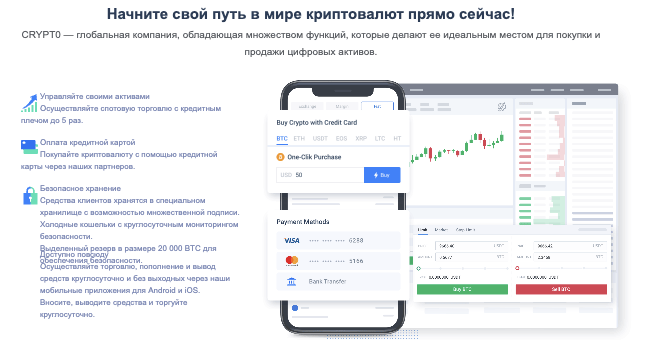 информация о CRYPT0