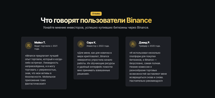 отзывы о Buy-BTC