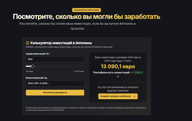 информация о Buy-BTC
