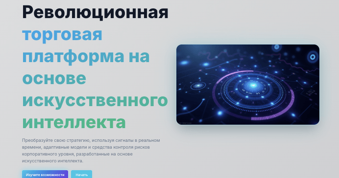 обзор на Billionex