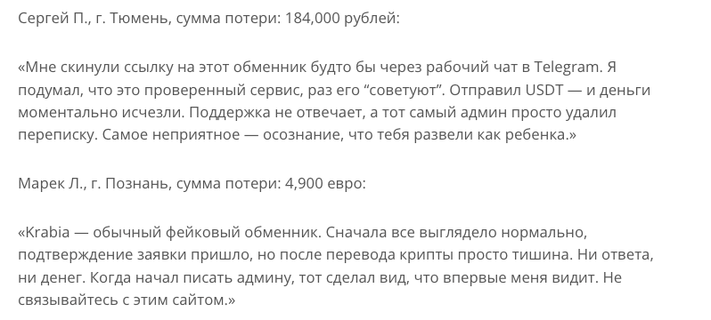 отзывы о Krabia