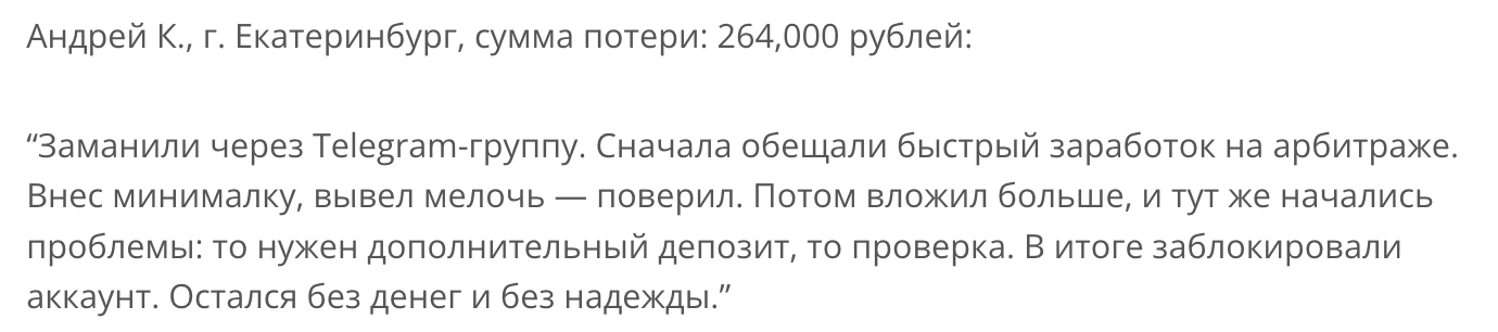 мнение о Foxeti