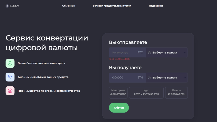 обзор на Kuluv