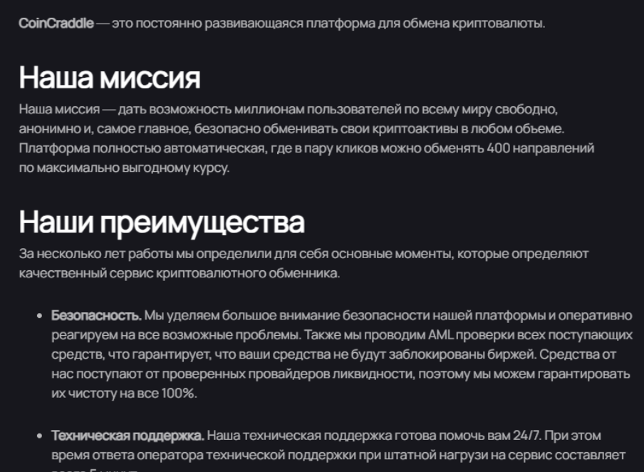 что известно? CoinCraddle