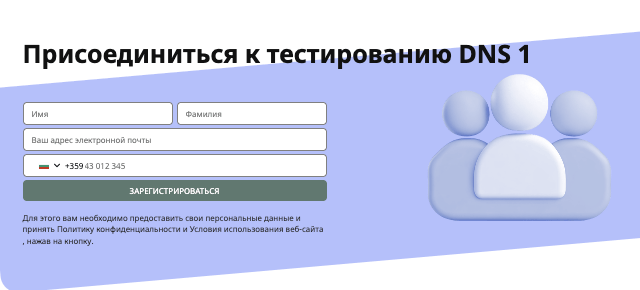 информация о DNS Testing 1